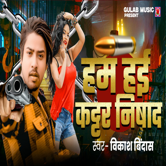 Vikash Bindas