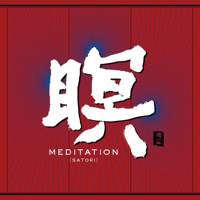 瞑 cover art