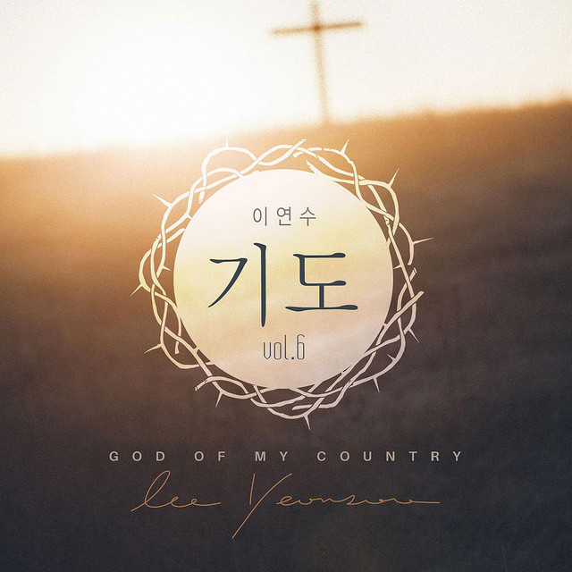 Lee Yeon Soo6 - God of my country cover art