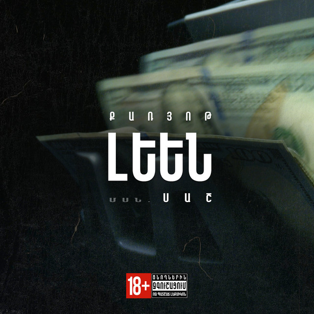 Leen cover art