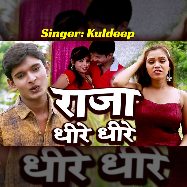 Raja Dheere Dheere
