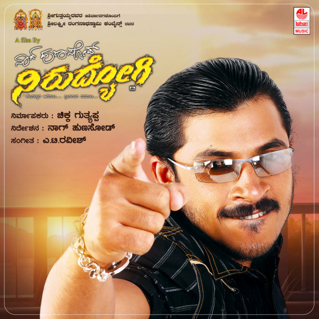 Thaane Thaane cover art