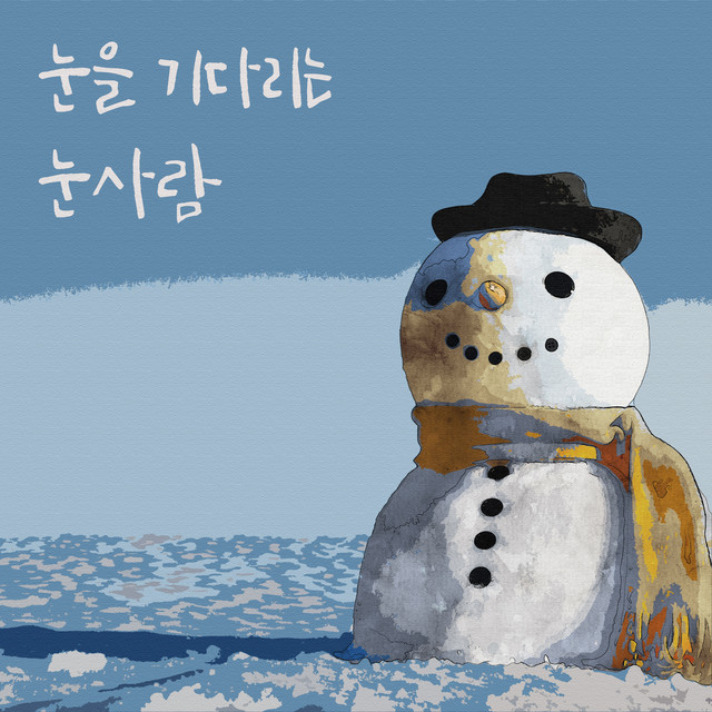 Snowman waiting for you cover art