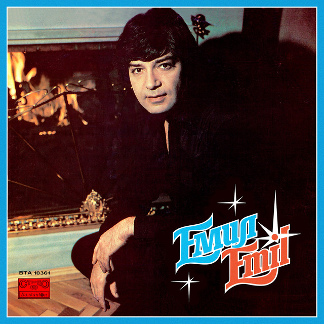Емил cover