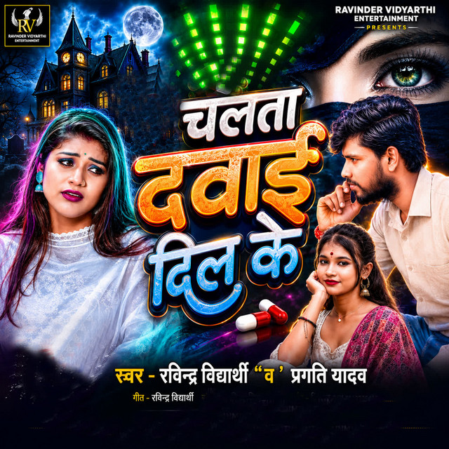 Chalata Dawai Dil Ke