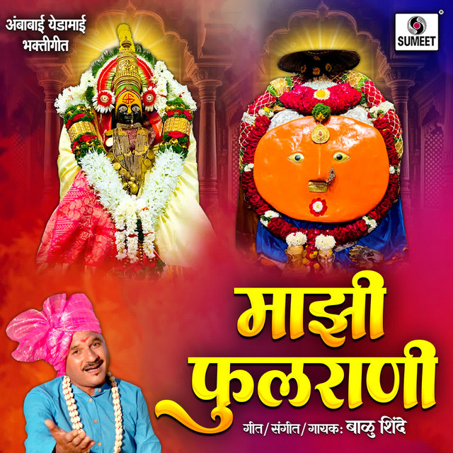 Majhi Fulrani album image