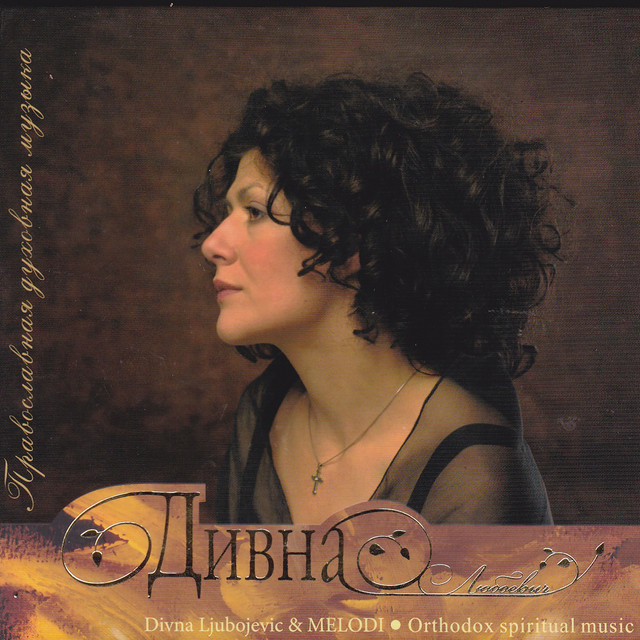 Orthodox spiritual music cover art