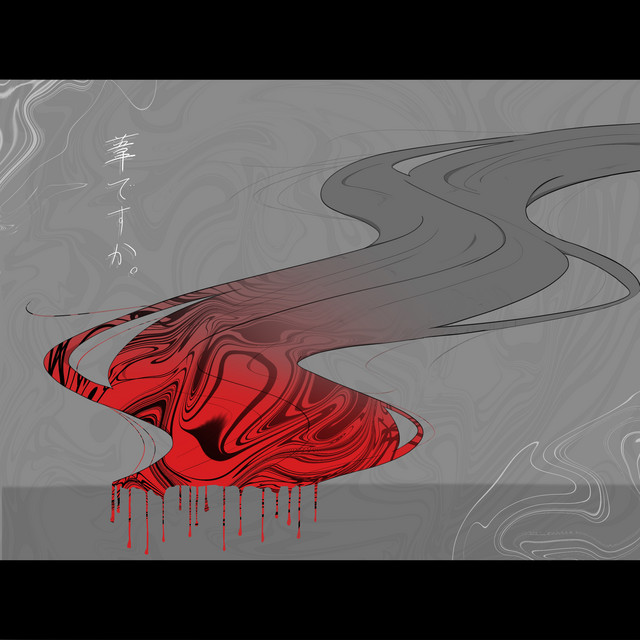 Are you a reed? cover art