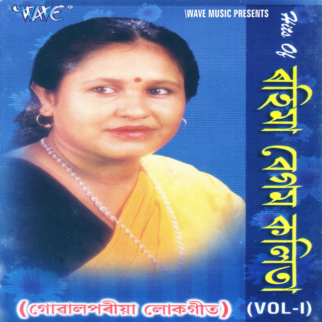 Bandhur Karane cover art