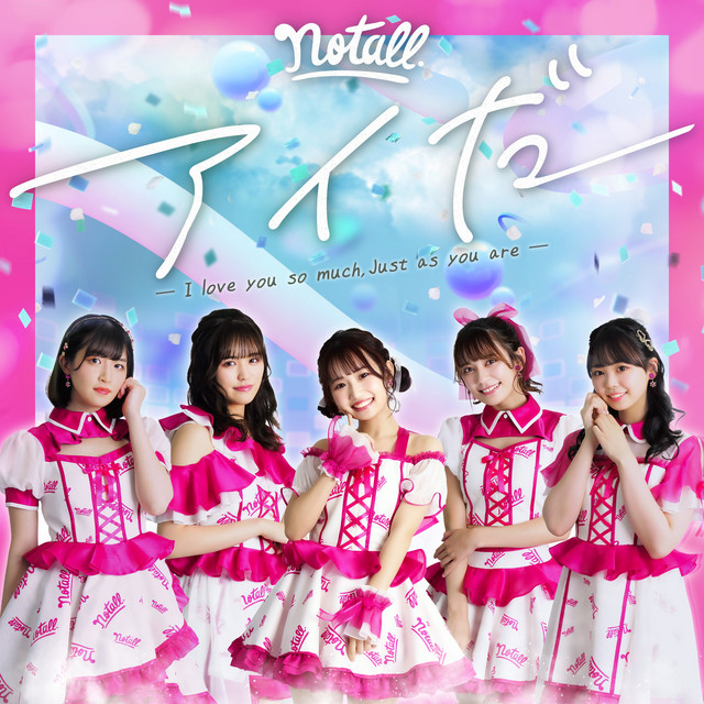 Aida cover