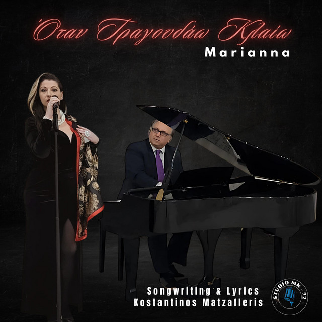 Όταν Τραγουδάω Κλαίω - Single by Marianna | Spotify