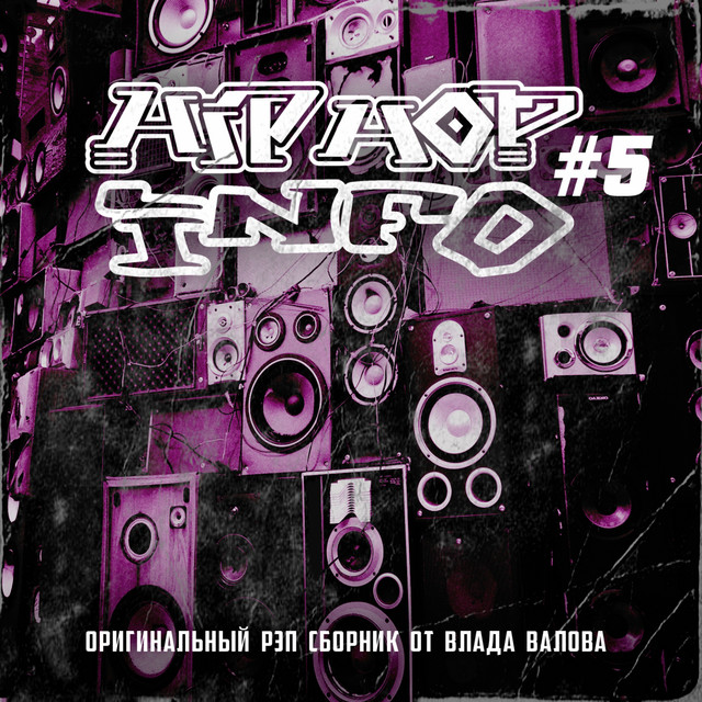Hip-Hop Info #5 cover