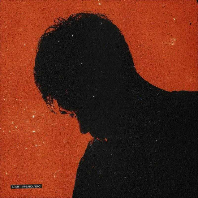 Krvavo Leto cover art
