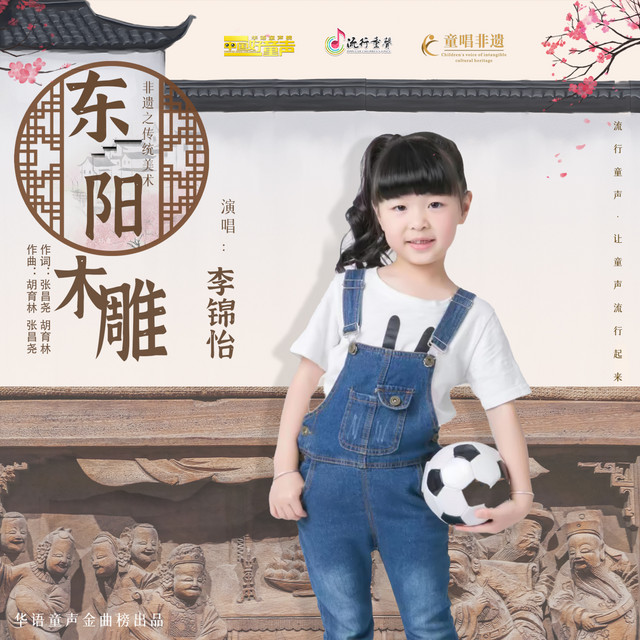 李锦怡