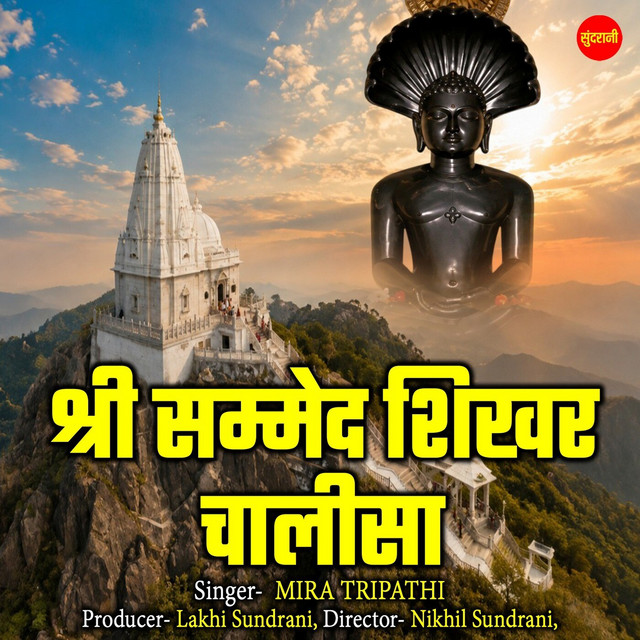 Обкладинка: Shree Sammed Shikhar Chalisa — Mira Tripathi
