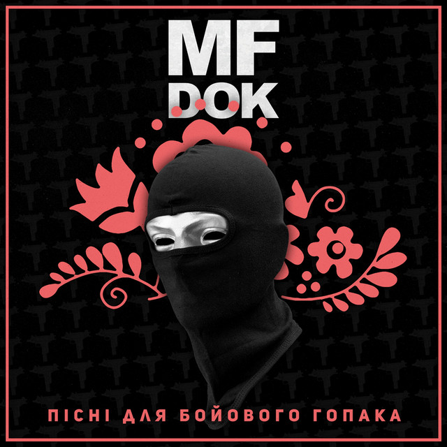 Песни для боевого гопака, Vol. 1 cover art