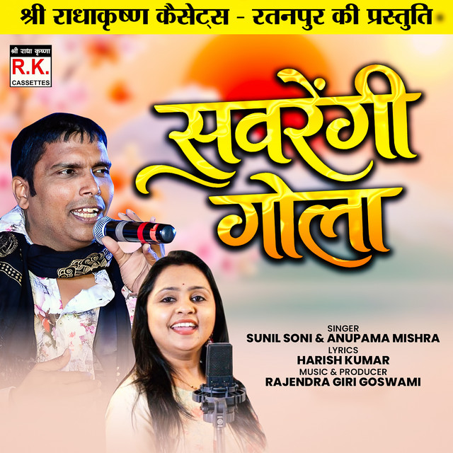 Savrengi Gola album image