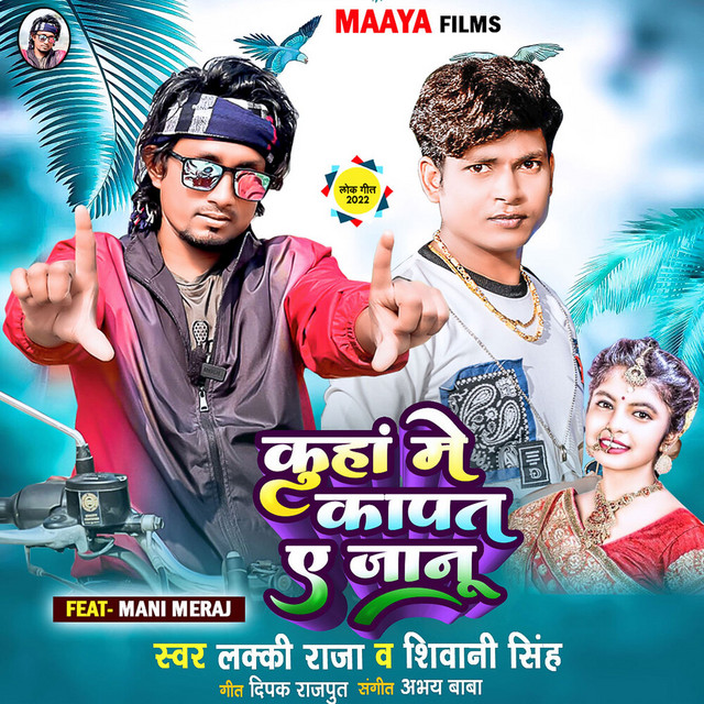 Kuha Me kapat Ye Janu - Single by Lucky Raja | Spotify