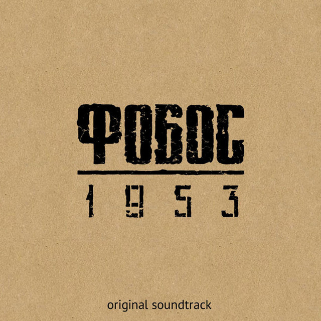 Phobos 1953 Limited Edition cover art