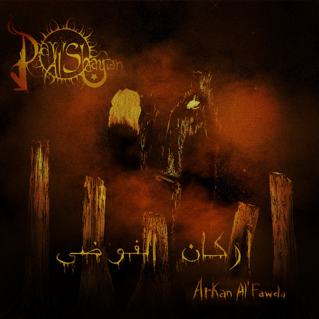 undefined album image
