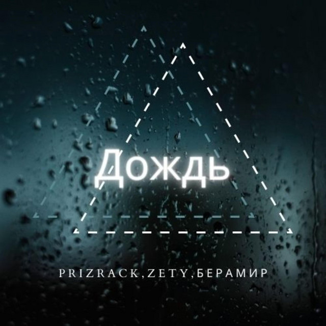 Zety Spotify