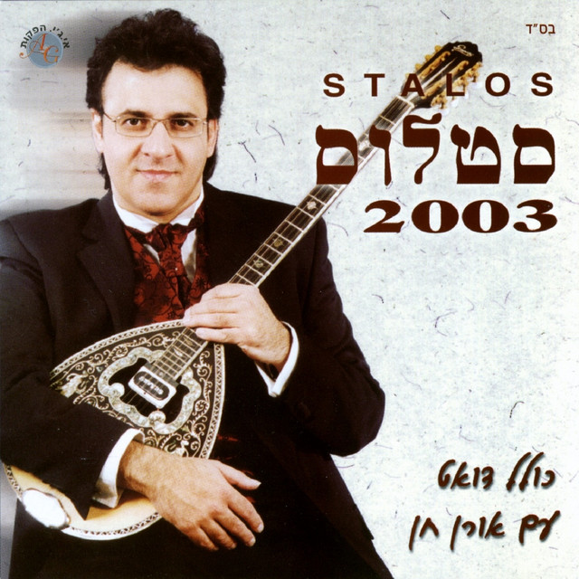 2003 cover art