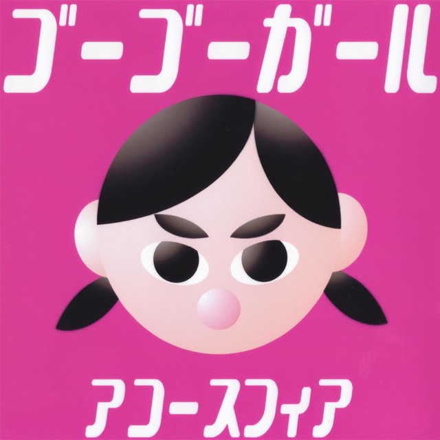 Go Go Girl (Acousphere Works 99-06) cover art