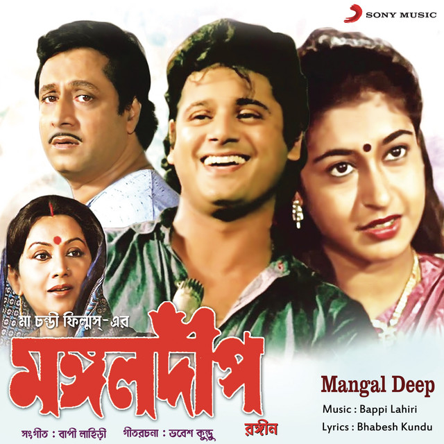 Amra Bandhu Dujan cover art