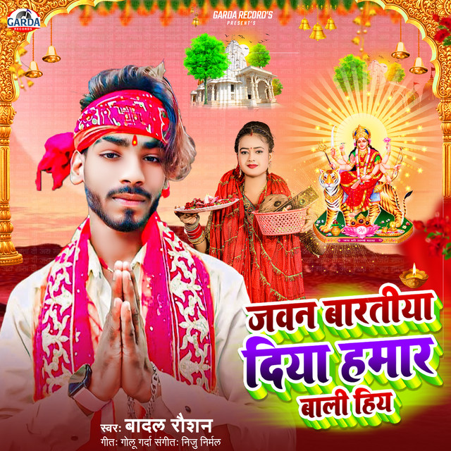 Jawan Baratiya Diya Hamar Bali Hiya