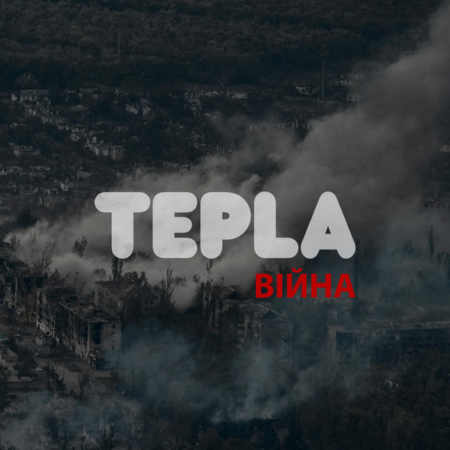 Обкладинка: Війна — Tepla
