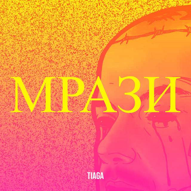 Cover art: Мрази — TIAGA
