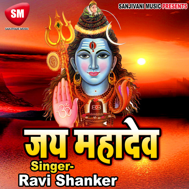 Jai Mahadev