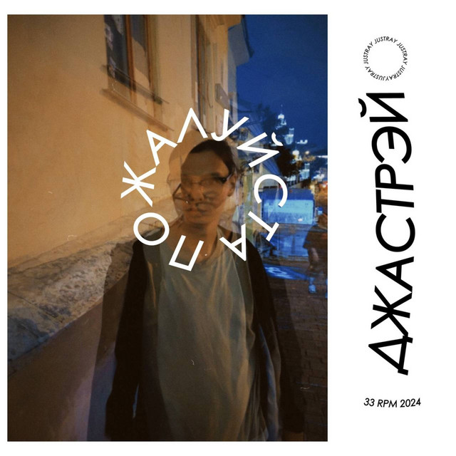 Пожалуйста cover art