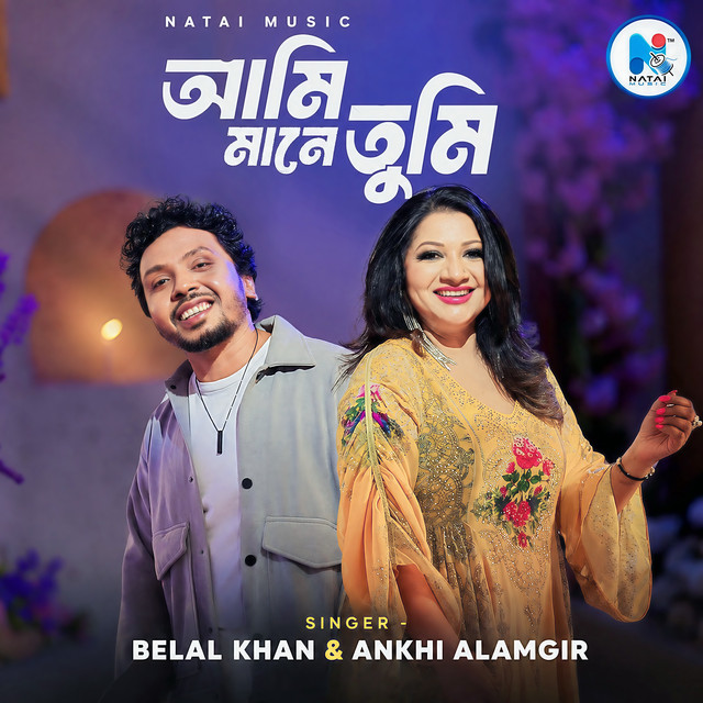 Ankhi Alamgir