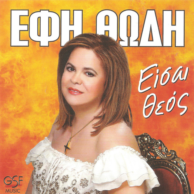 Ise Theos cover art