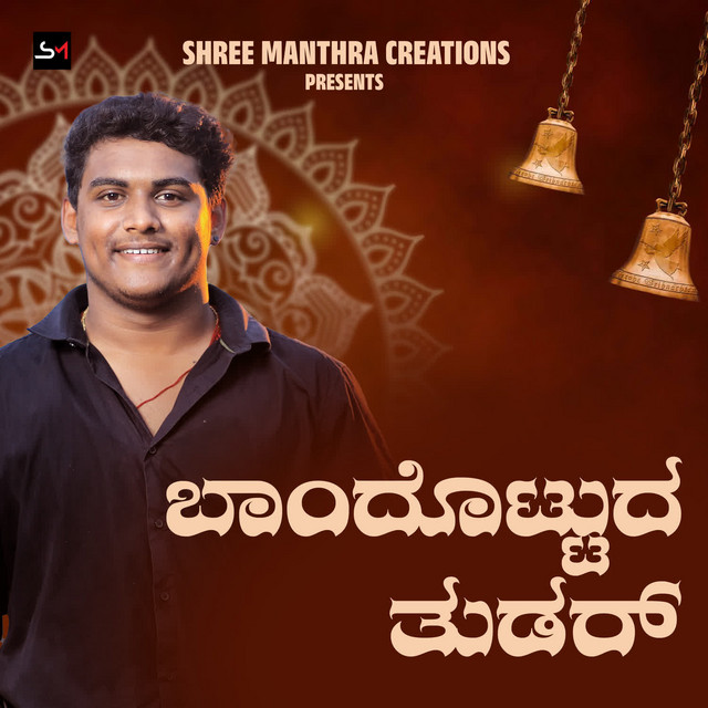 Havish Shetty