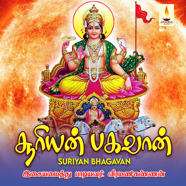 Suriyan Bhagavan cover art