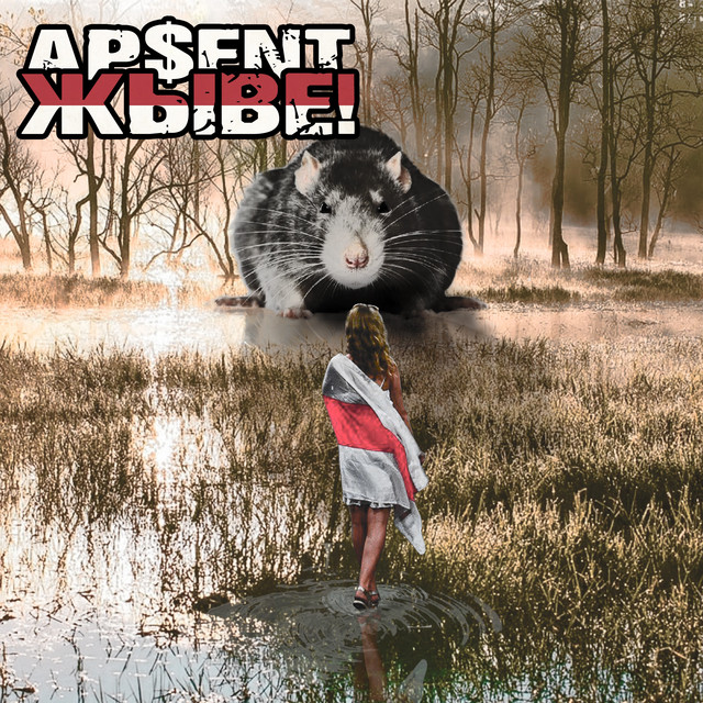 Жыве! by AP$ENT