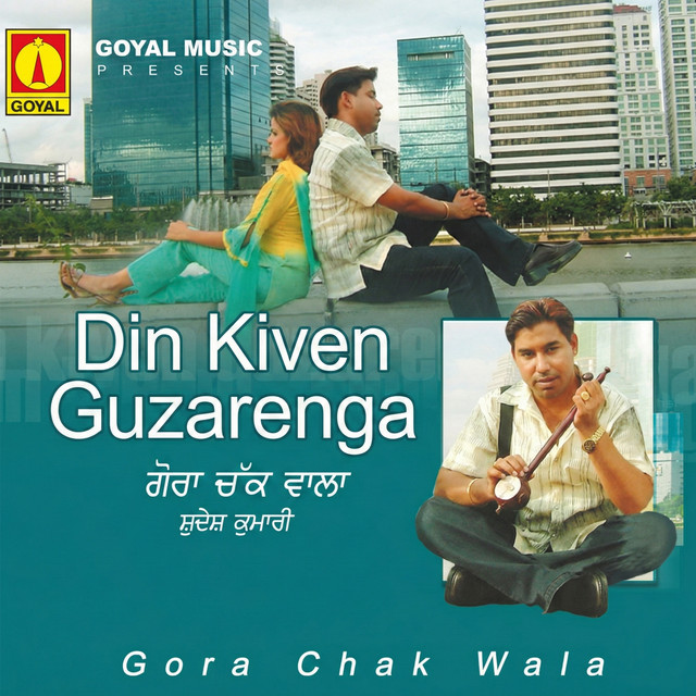 Din Kiven Guzarenga cover art