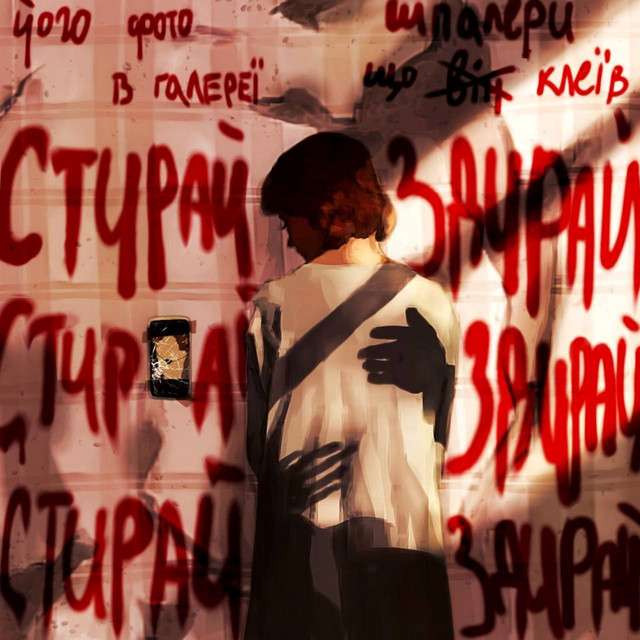 Cover art: шпалери, що він клеїв. — Targan