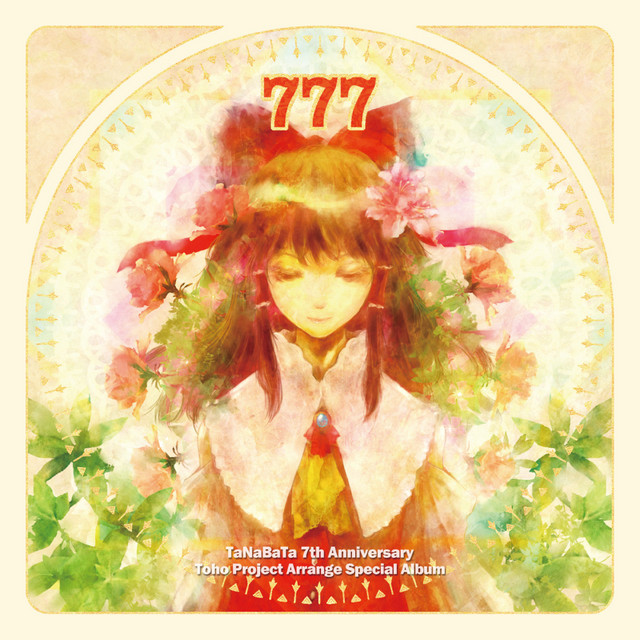 スリーセブン cover art