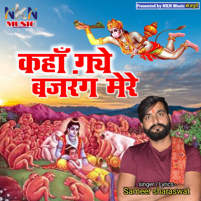Sameer Saraswat | Spotify