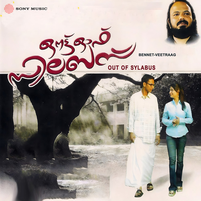 Out Of Sylabus (Original Motion Picture Soundtrack) cover art
