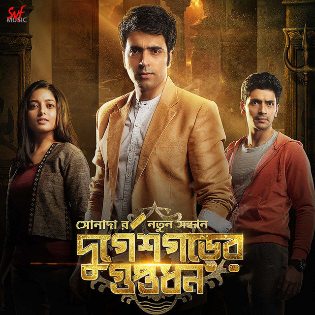 Maa Go Tui cover art