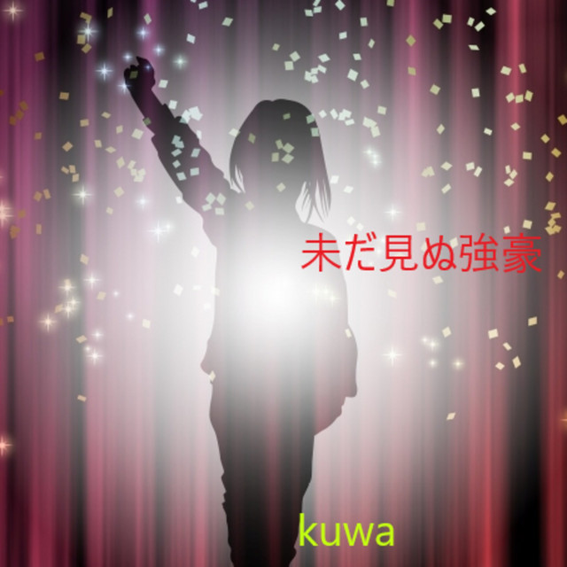 Kuwa