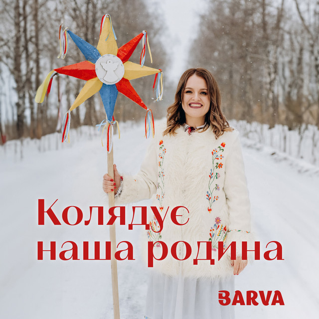 Обкладинка: Колядує наша родина — BARVA