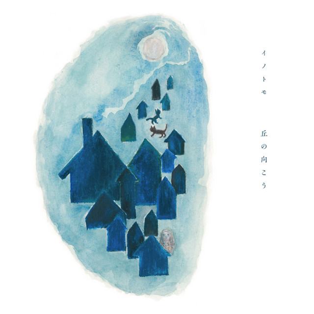 Oka no mukou cover art