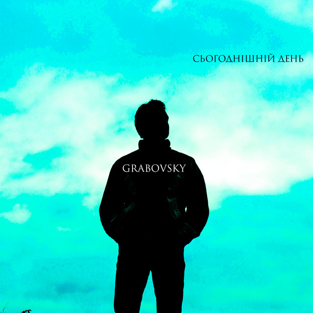 Обкладинка: Сьогоднішній день — G R A B O V S K Y
