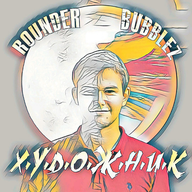 Х.у.д.о.ж.н.и.к. cover art