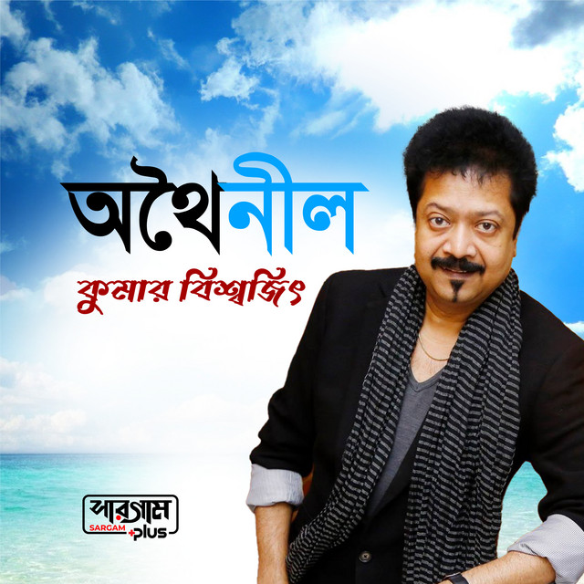 Othoinil cover art